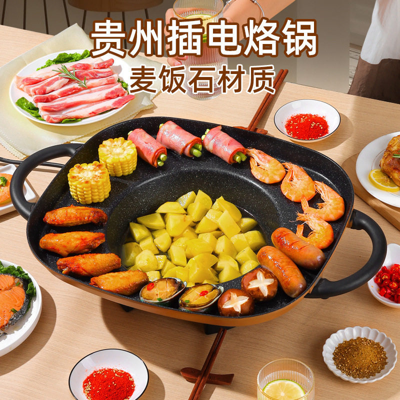 电烙锅贵州插电新款不粘多功能家用烧烤火锅一体油炸洋芋专用煎锅