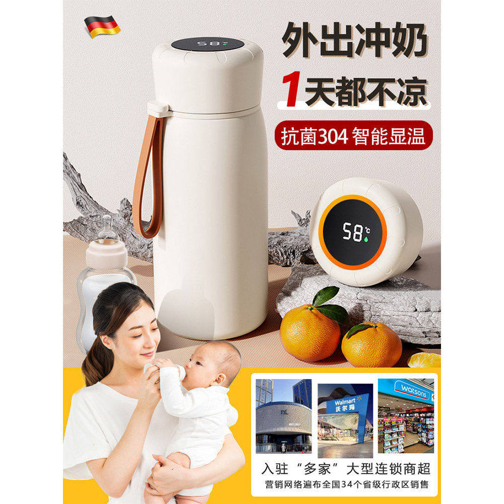 德国外出冲奶保温杯智能显温婴儿泡奶粉水壶304不锈钢杯子便携