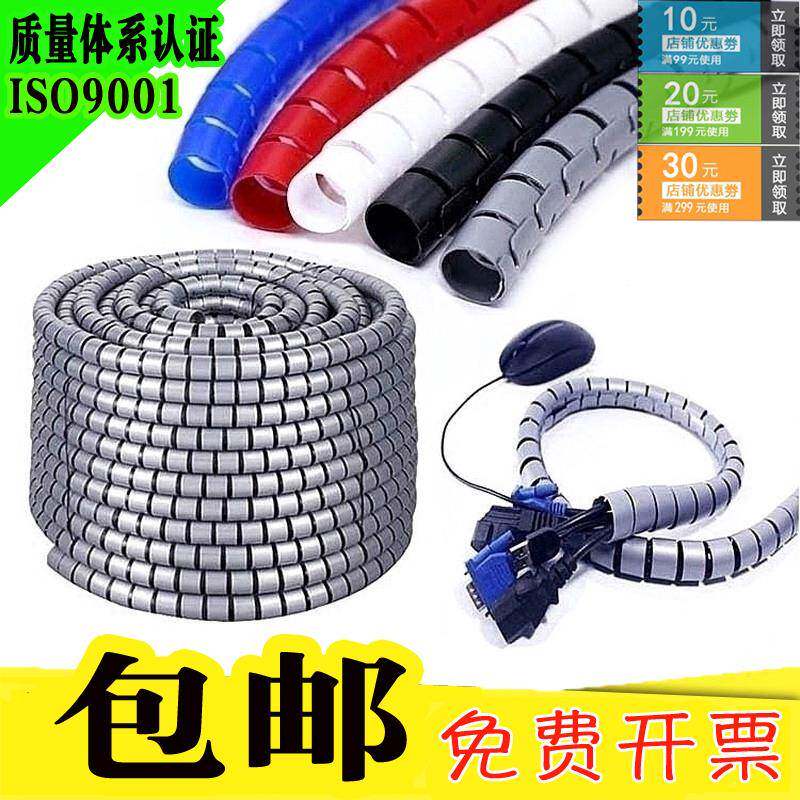 电脑线 线管电线 线线 线管保护线 线路束套包神器收纳理线 线器