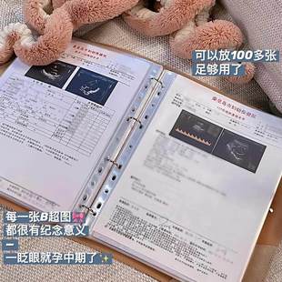 病厉收纳册活页孕妇b超a5病理收纳袋资料产检档案袋看病资料册a4