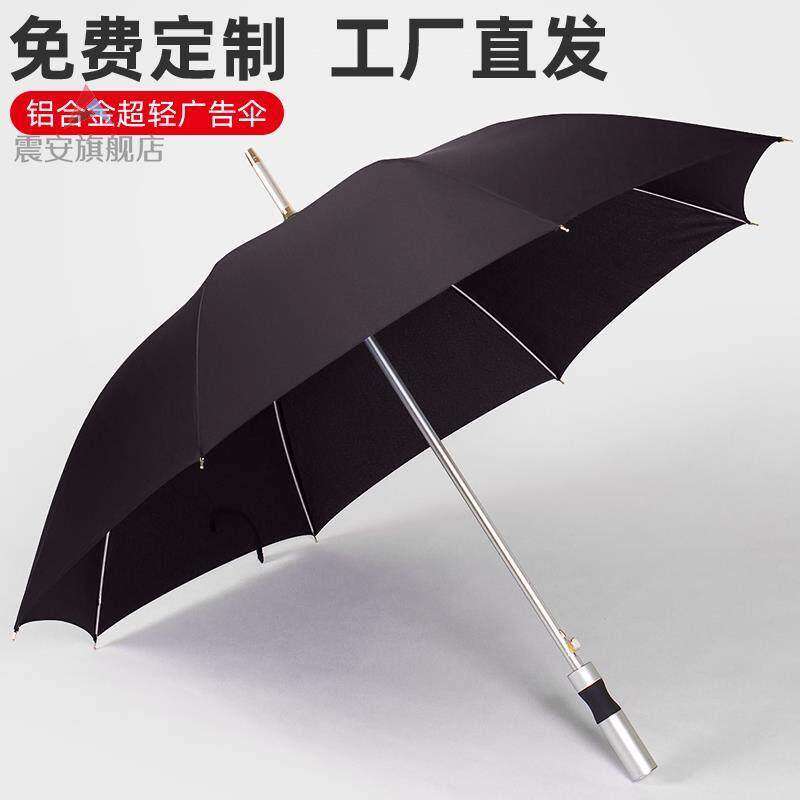 铝合金防风广告伞超大号直柄商务双人长柄伞男士定制logo雨伞印字