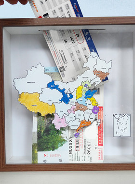 旅行足迹记录时光碎片相框票根收纳框演唱会门票画框景区旅行车票