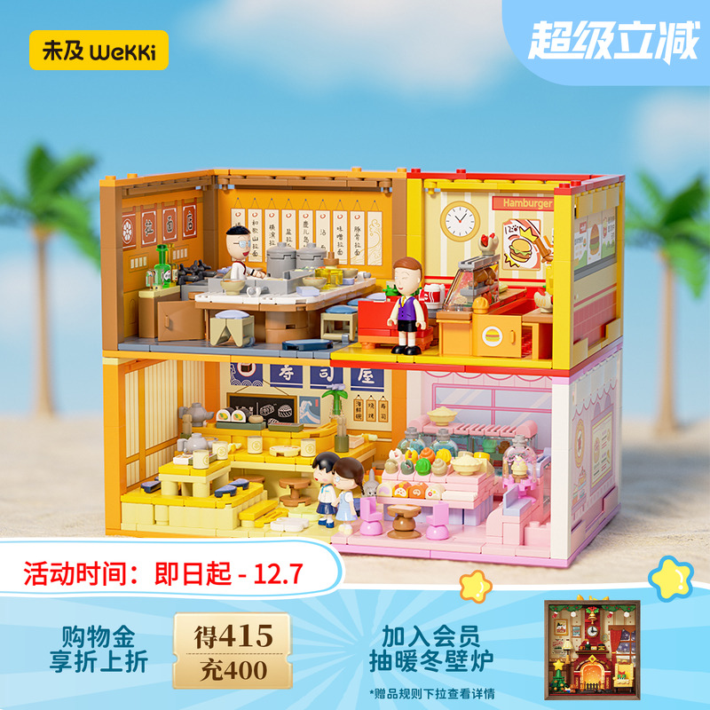 集齐4款解锁可爱小餐车积木玩具