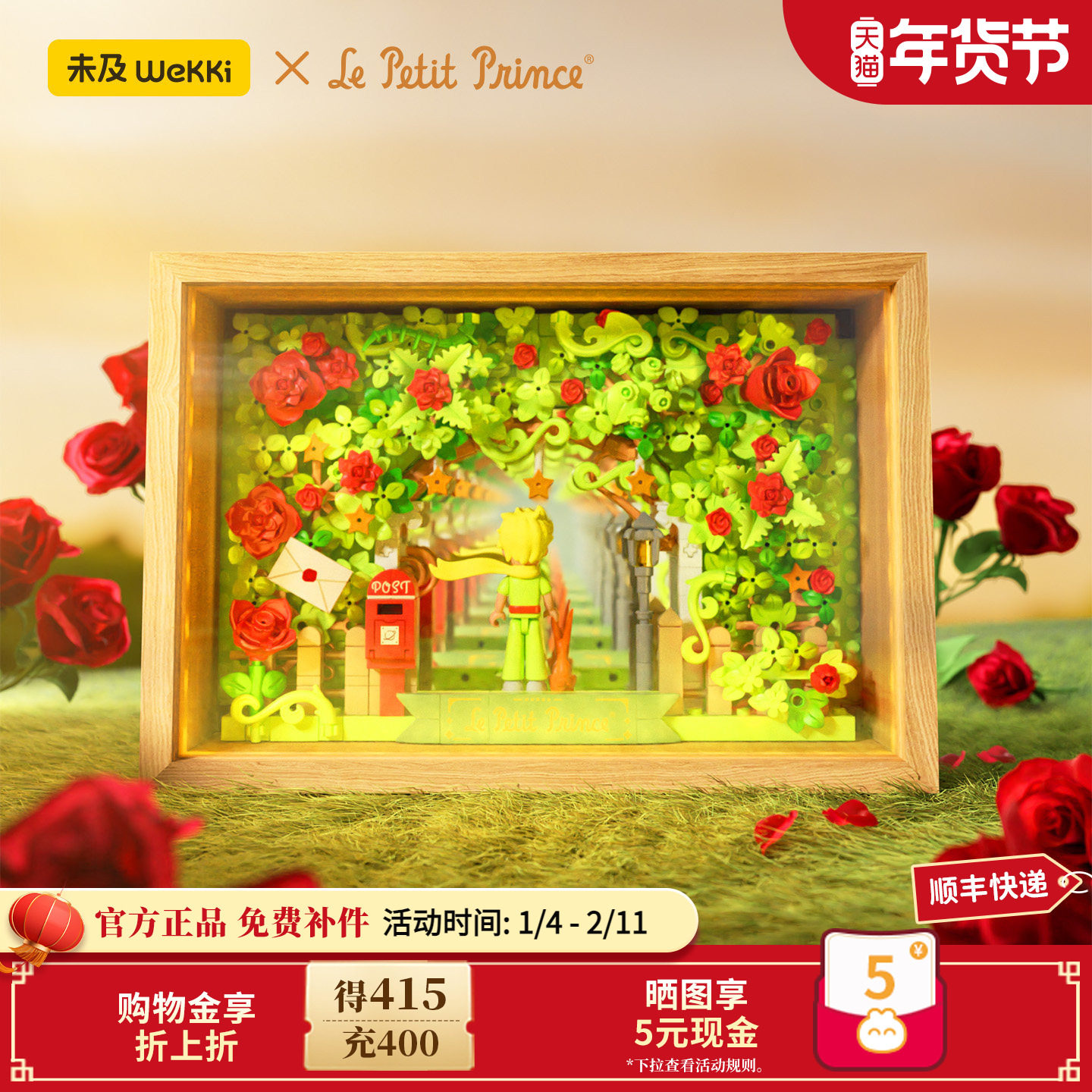 【重磅新品】未及小王子正版联名积木深渊镜相框摆件拼装玩具礼物,玩具/童车/益智/积木/模型,普通塑料积木,淘宝优惠券,粉丝福利购,淘宝优惠卷