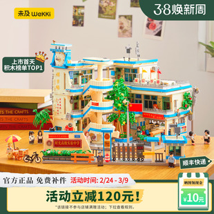 【重磅新品】未及8090年代青葱校园大型建筑复古场景街景拼搭积木