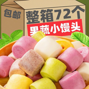 DSX果蔬奶香卡通包子馒头儿童宝宝小学生早餐蒸品健康美食半成品