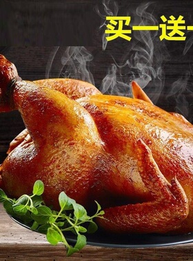 德州五香扒鸡真空即食烧鸡叫花鸡麻油鸡整只制作网红零食正宗口味