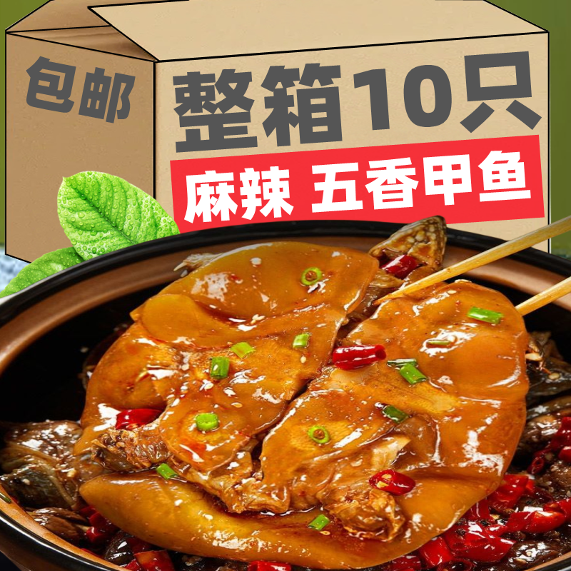 MLJ麻辣五香小甲鱼王八滋补散养鲜活现卤现发甲鱼手撕即食熟食 粮油调味/速食/干货/烘焙 人造肉/植物肉速食 原图主图