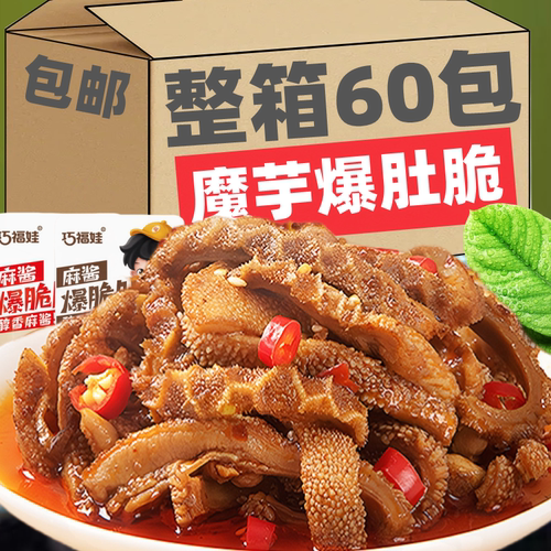 老北京麻酱爆肚素毛肚魔芋爽开袋