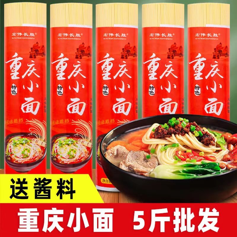 HSL重庆小面条早餐速食品细条龙须面方便超手工整箱拌面营养酱料,粮油调味/速食/干货/烘焙,炸鸡/烤鸡/鸡米花,淘宝优惠券,粉丝福利购,淘宝优惠卷