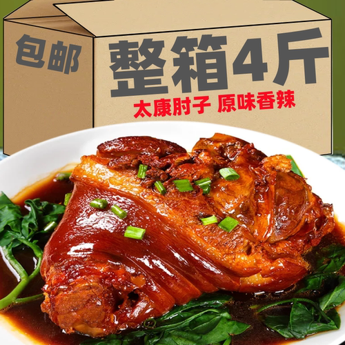 太康肘子熟食真空猪肘子猪蹄肉食