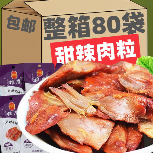 甜辣肉粒鸭肉网红爆款零食休闲