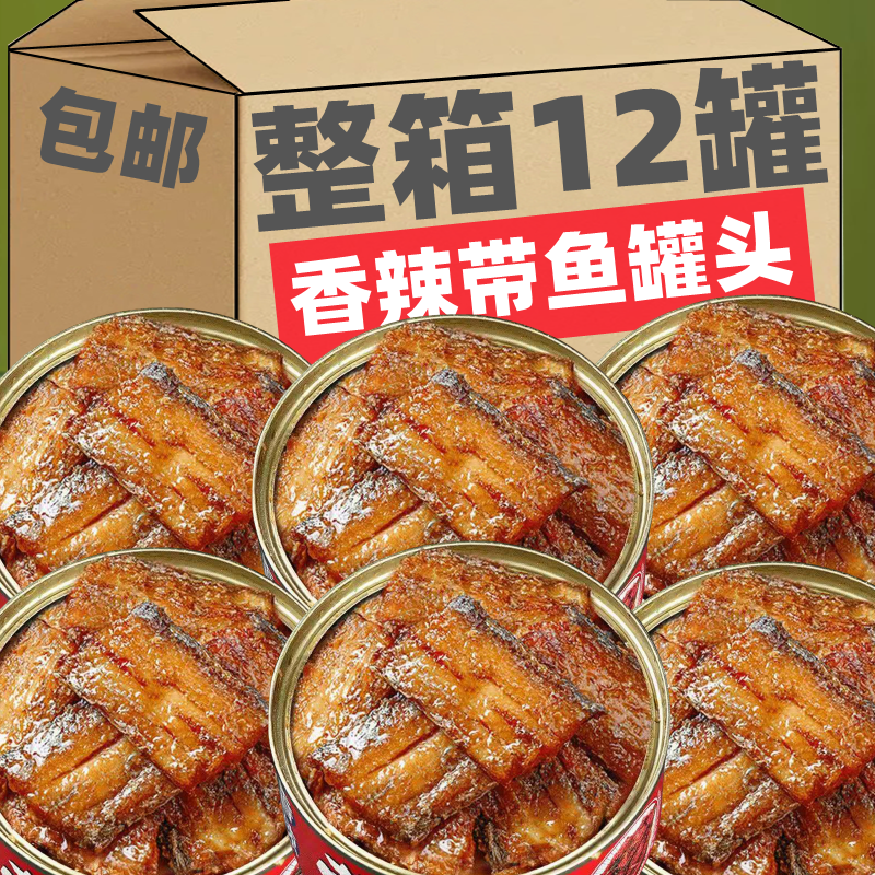 DBW五香带鱼香酥香辣中段带鱼即食海鲜熟食下饭酱菜速食网红零食,粮油调味/速食/干货/烘焙,下饭/拌饭酱/拌饭料,淘宝优惠券,粉丝福利购,淘宝优惠卷