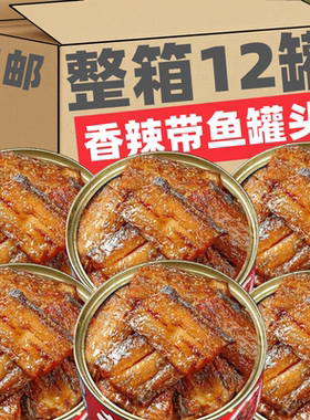 DBW五香带鱼香酥香辣中段带鱼即食海鲜熟食下饭酱菜速食网红零食