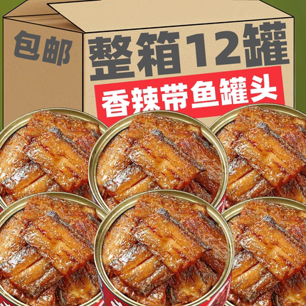 DBW五香带鱼香酥香辣中段带鱼即食海鲜熟食下饭酱菜速食网红零食