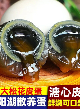 SHD松花皮蛋特大号溏心无铅工艺正宗江西特产拌饭酱散养海鸭皮蛋