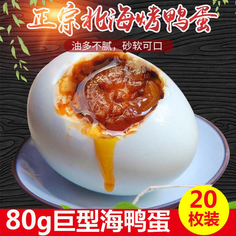 红树林流油咸鸭蛋正宗特产批发