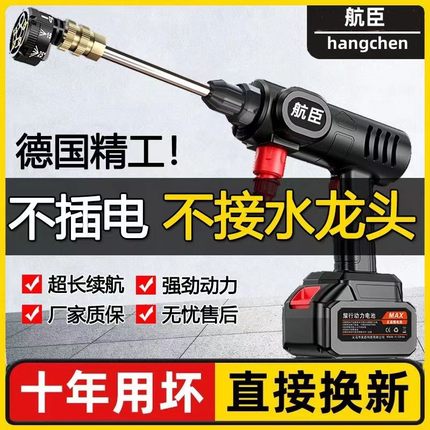 无线洗车机高压水枪电动神器家用充电式便携式多功能锂电池