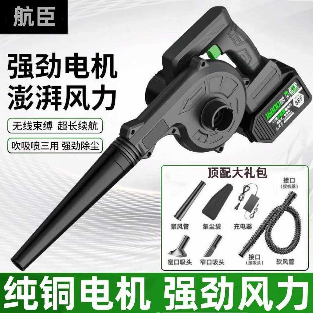 锂电池鼓风机工业家用小型充电吹风机电动吹吸两用除尘器生碳吹风