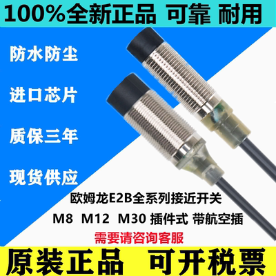 Omron/欧姆龙接近开关原装正品