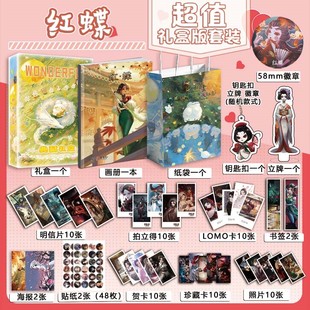 第五人格红蝶个人周边画册图集吧唧钥匙扣立牌拍立得明信片照片