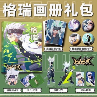 格瑞凹凸世界周边画册小卡亚克力钥匙扣立牌吧唧徽章海报卡贴同款