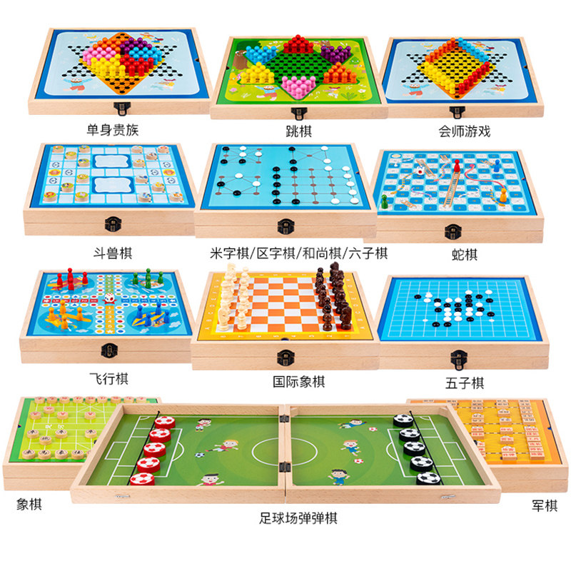 多合一跳棋飞行棋五子棋桌面游戏多功能棋儿童学生益智足球弹弹棋