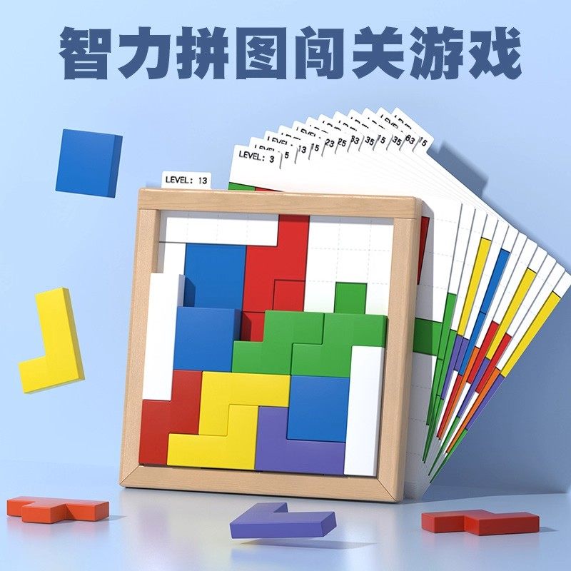 益智拼图儿童木质拼板早教认知几何积木玩具逻辑思维训练拼图积木