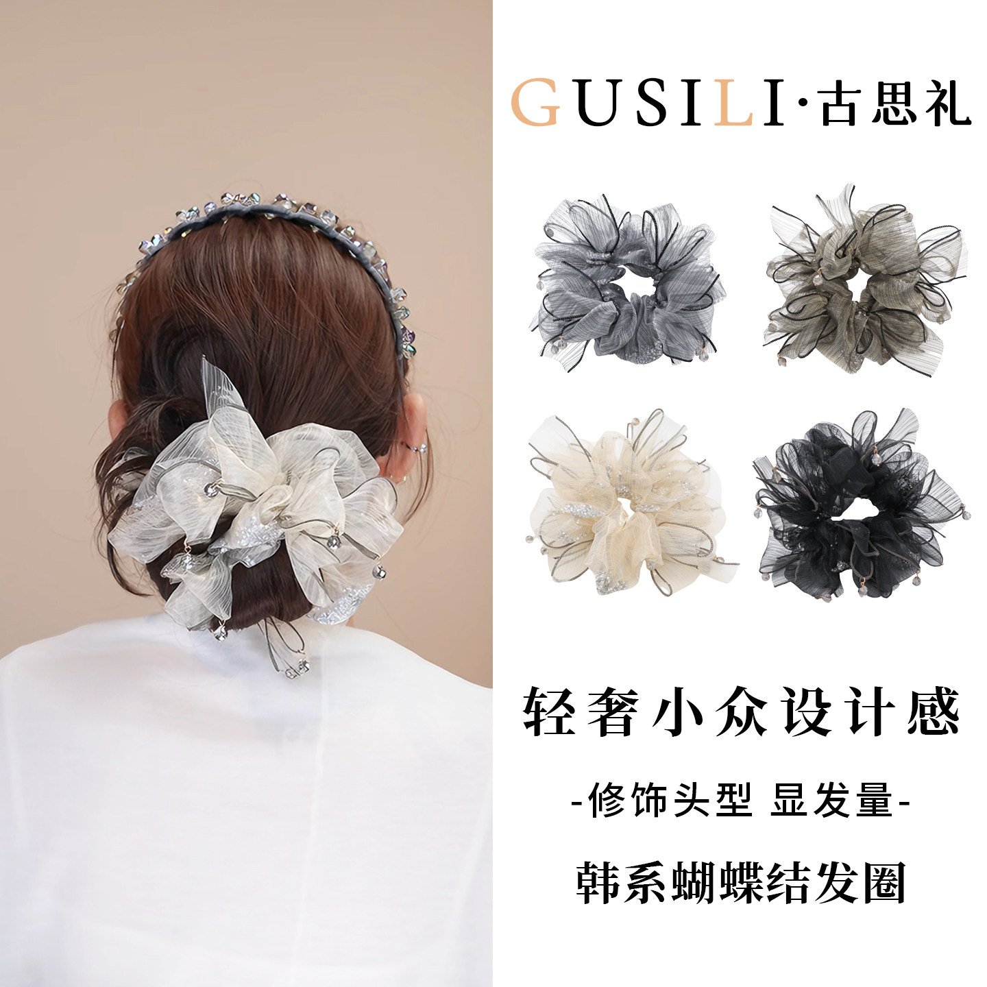 新款奢华水晶大肠绢纱发圈女百搭盘发头绳时尚马尾橡皮筋大号发绳