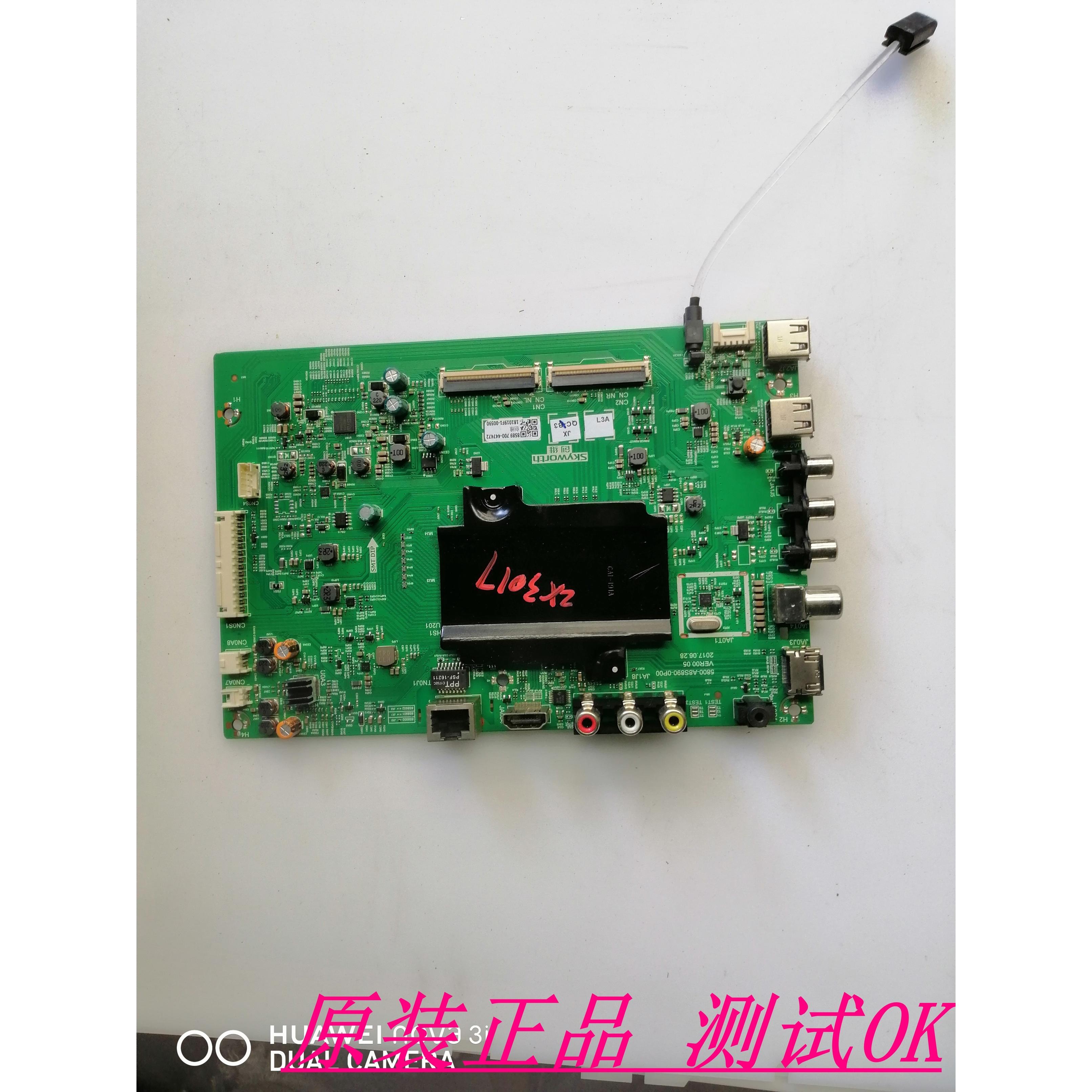 创维43G6主板5800-A8S890-0P00屏LC430EGJ-SKM4 RDL430WY