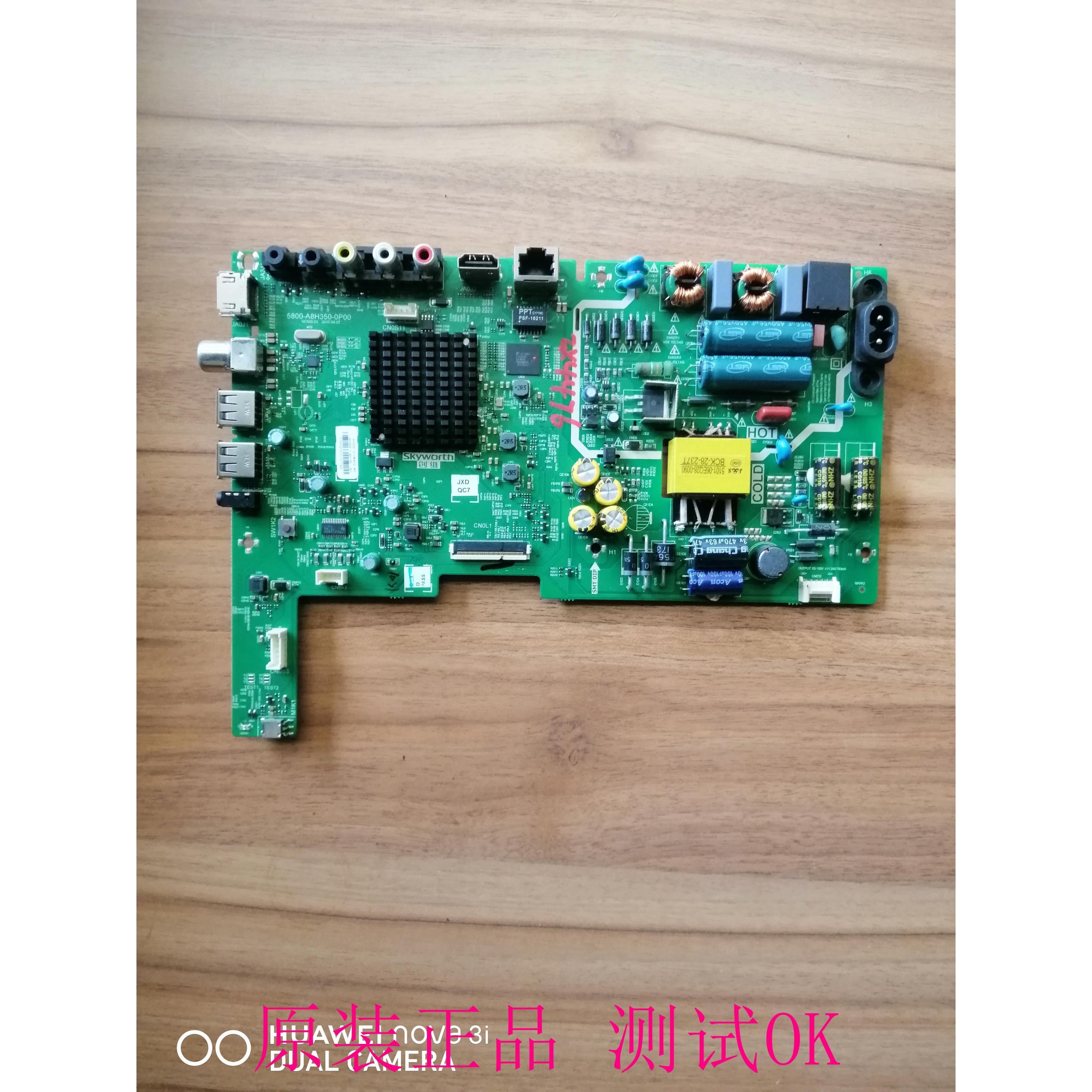 PPTV W42S主板5800-A8H350-0P00屏V420HJ2-P01 SDL420FY