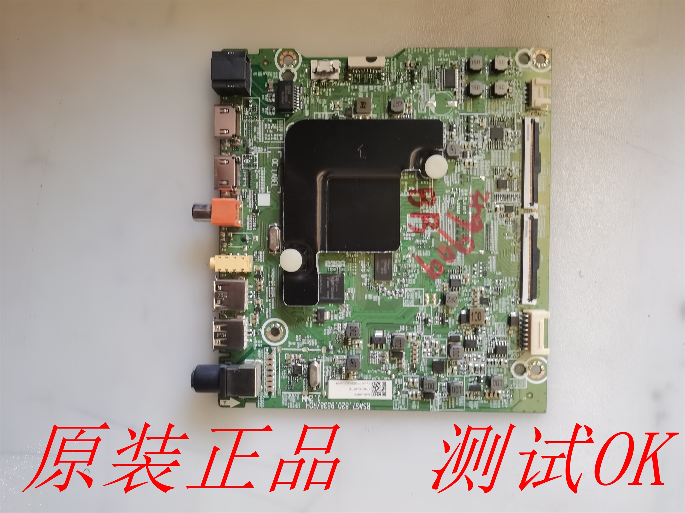 海H65E3A主板RSAG7.820.9538/R0H(B0M11)屏HD650V1U72-T0L2K1/S