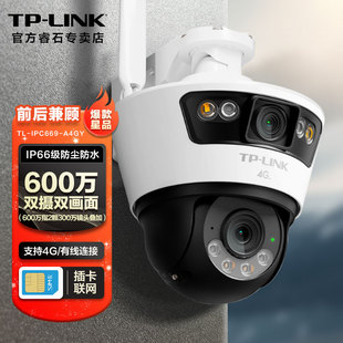 LINK监控4G摄像头全彩高清网络视像头家用室内外防水防尘夜视360度全景云台旋转语音通话手机远程带流量卡