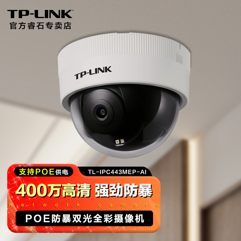 POE供电红外夜视商用摄像头