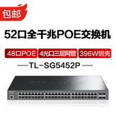 52口全千兆48口POE396W钢壳4光口三层网管交换机家用商用安防监控网络网线分线器TL LINK SG5452P 普联