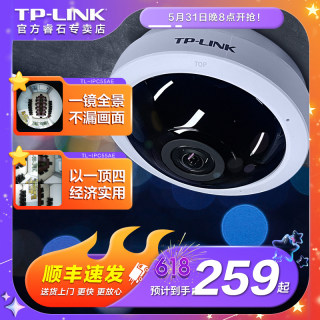 TP-LINK摄像头高清无线监控器360度全景鱼眼室内家用手机wifi远程