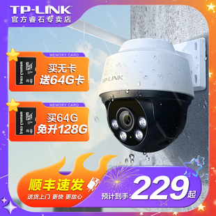 LINK摄像头室外防水高清无线监控器家用手机wifi远程360度全景