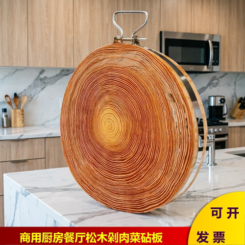 松木剁肉菜砧板实木摆摊商场菜墩饭店餐厅剁骨杀鱼夜市厨房家用