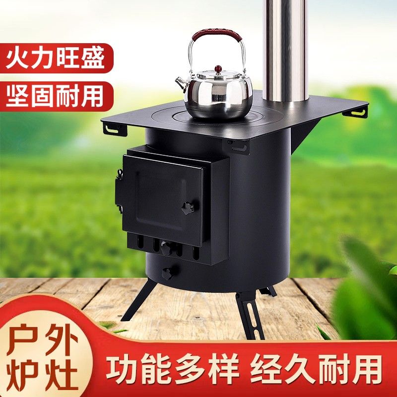 户外炉灶柴火灶新款农村家用烧木柴炉子户外煮茶炉露营炊具柴火炉