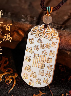新款复古精致百福无事牌吊坠百搭