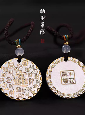 新款国风圆牌吉言福字平安喜乐吊