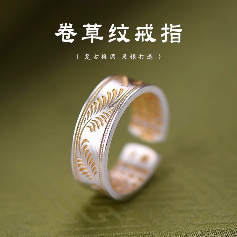 新款描金卷草纹戒指女士款国风轻