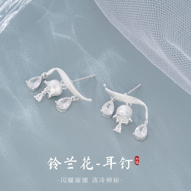 新款清冷感拉丝铃兰花耳钉中古重