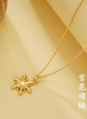 新款时尚轻奢金色雪花项链精致高