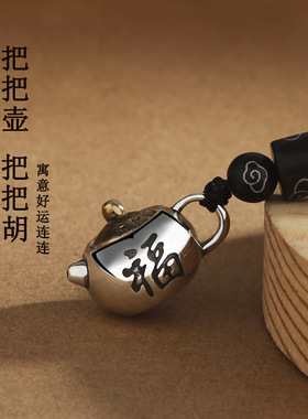 中国风胡茶壶吊坠锁骨链国潮福字