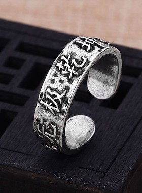 新款无极乾坤戒指男士气质个性潮