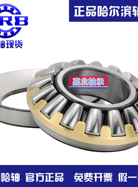 哈尔滨 HRB推力调心滚子轴承 99428 99430 99434 99436 99440 M