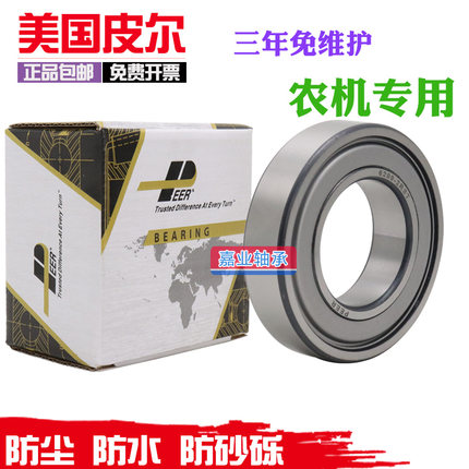 美国进口免维护pier皮尔轴承6302 6303 6304 6305 6306 6307 6308