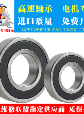 608轴承6203 6204高速6205人本6206大全6201 6202 6306 6308 6309