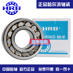 HRB哈尔滨轴承调心 21304 21305 21306 21307 21308 CC CA W33 C3